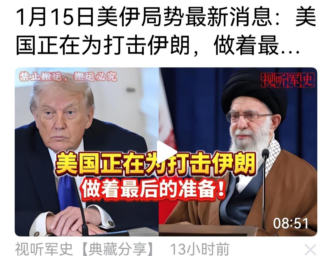 现在国际上最有看点最有悬念的就是这对78岁的老人和88岁的老人的斗智斗勇了，打不