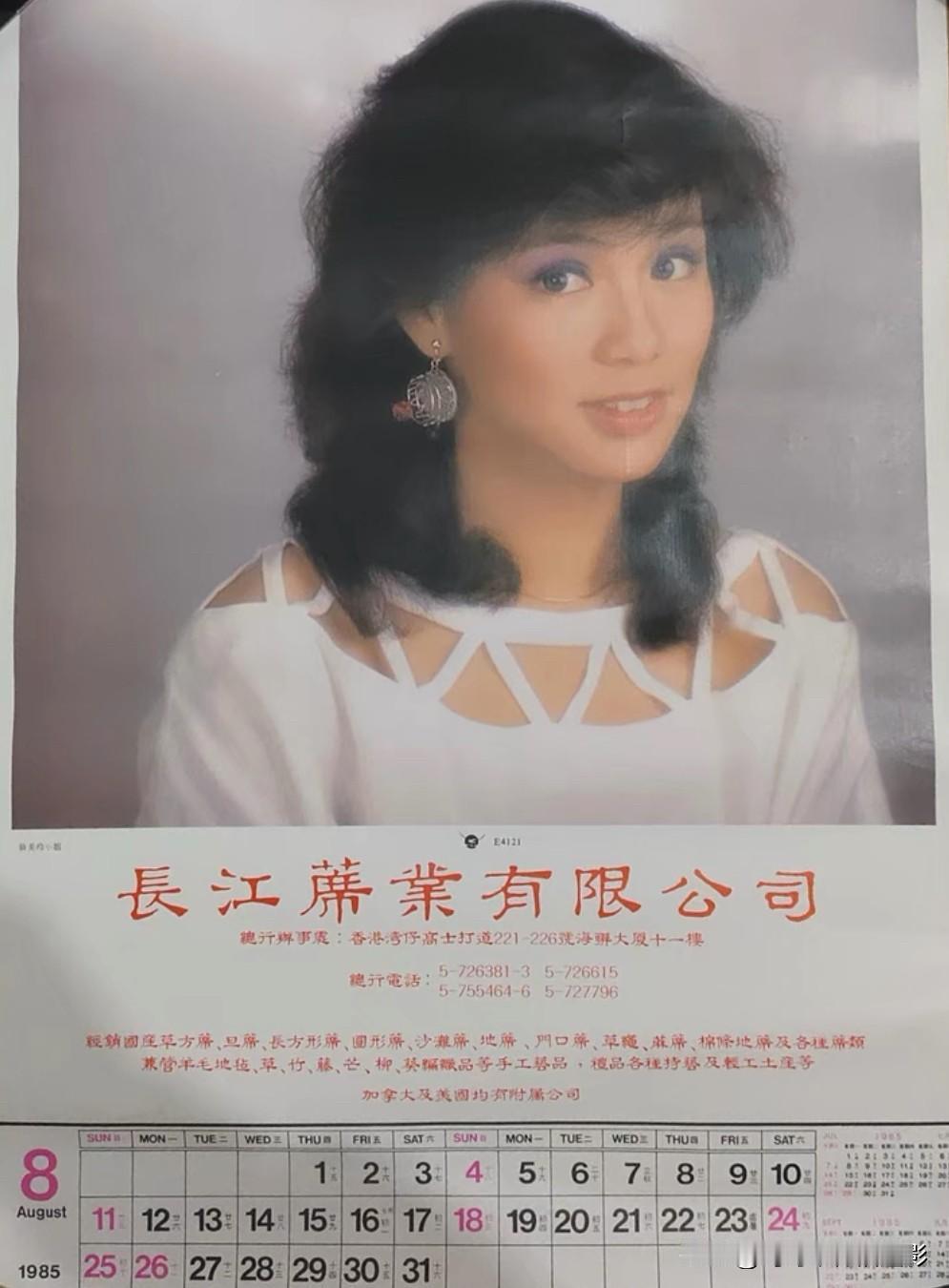 🧡永远的翁美玲👇
1985年的八月，挂历上的翁美玲穿着白衫，耳饰摇曳，眉眼间