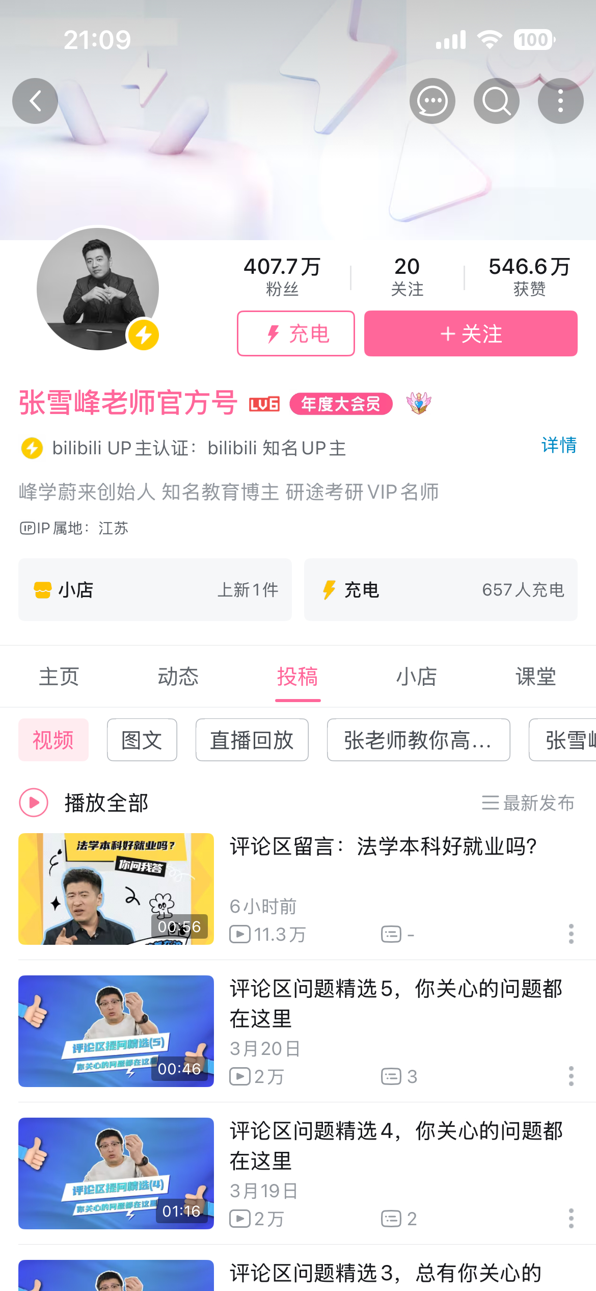 张雪峰账号头像变成黑白1984年5月18日出生，张雪峰才41岁啊！头像变黑白太吓