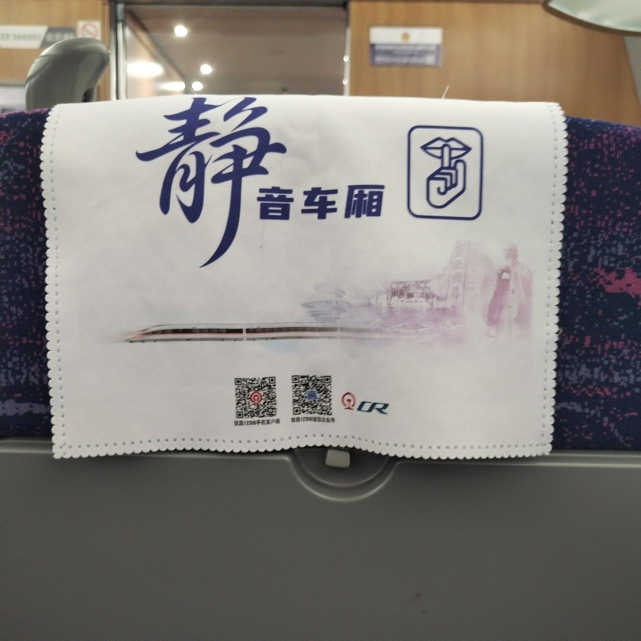 在高铁上，美女列车长走到我身旁，突然俯下身子，趴在我耳边给我说话。这可真把我吓坏