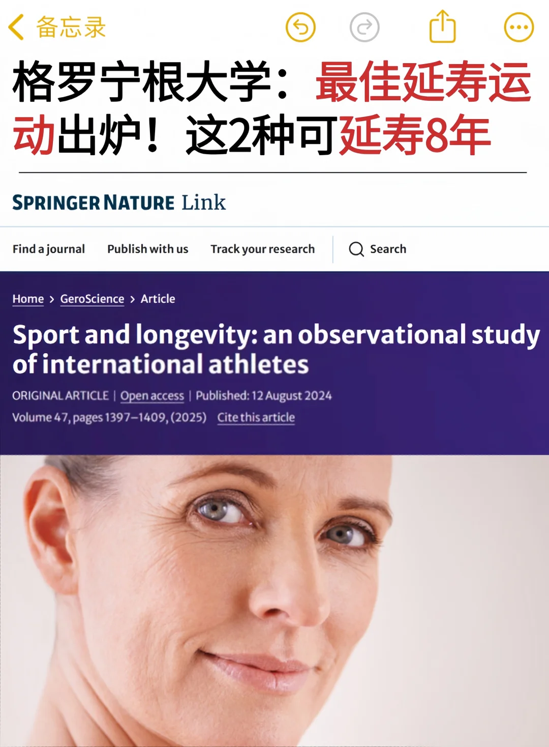 最佳延寿运动出炉！这2种可延寿8年🔥