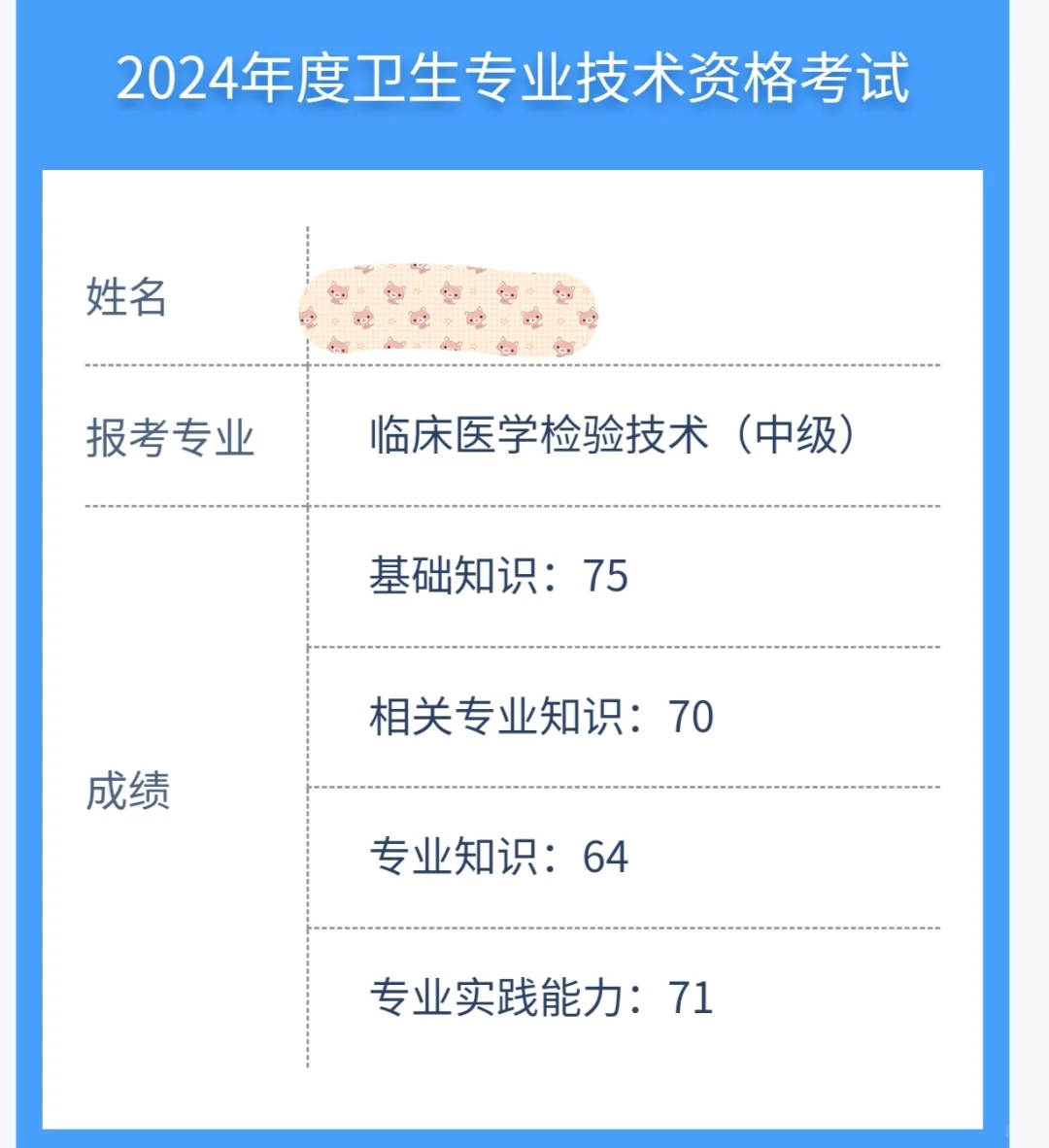 26+已婚已育已过中级