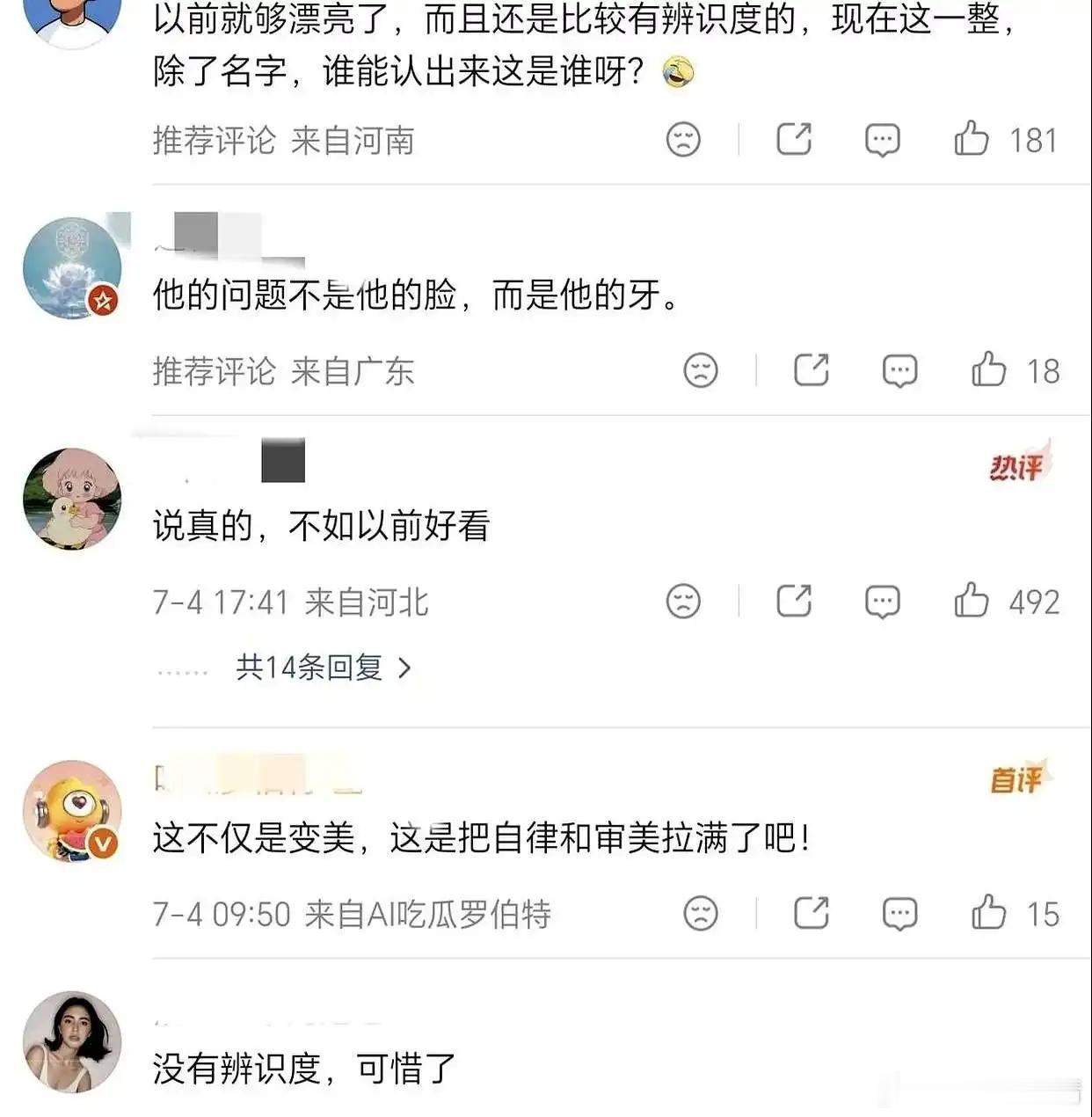 演员秦牛正威自曝整容后，网友直言她除了名字没记忆点，而且还撞脸易梦玲 