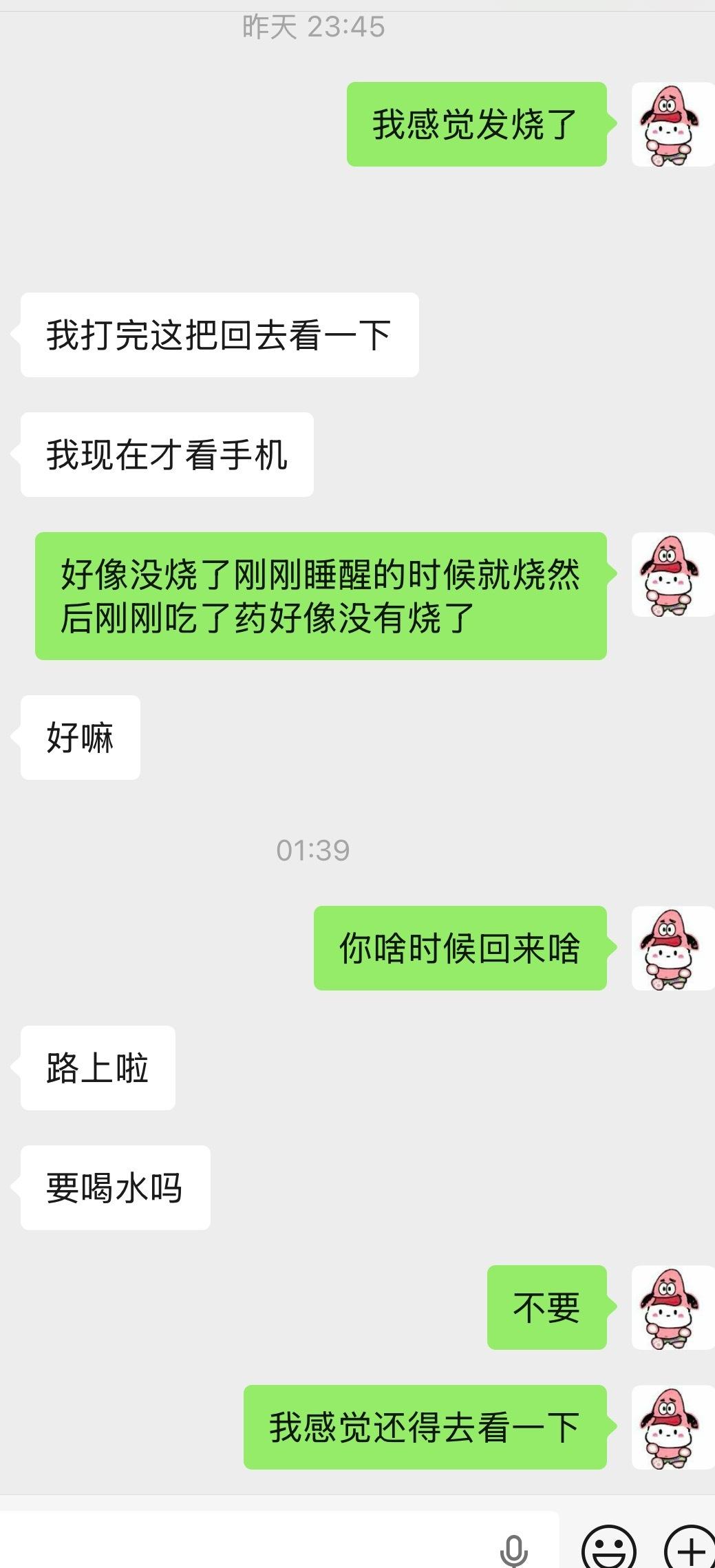 我现在的精神状态…