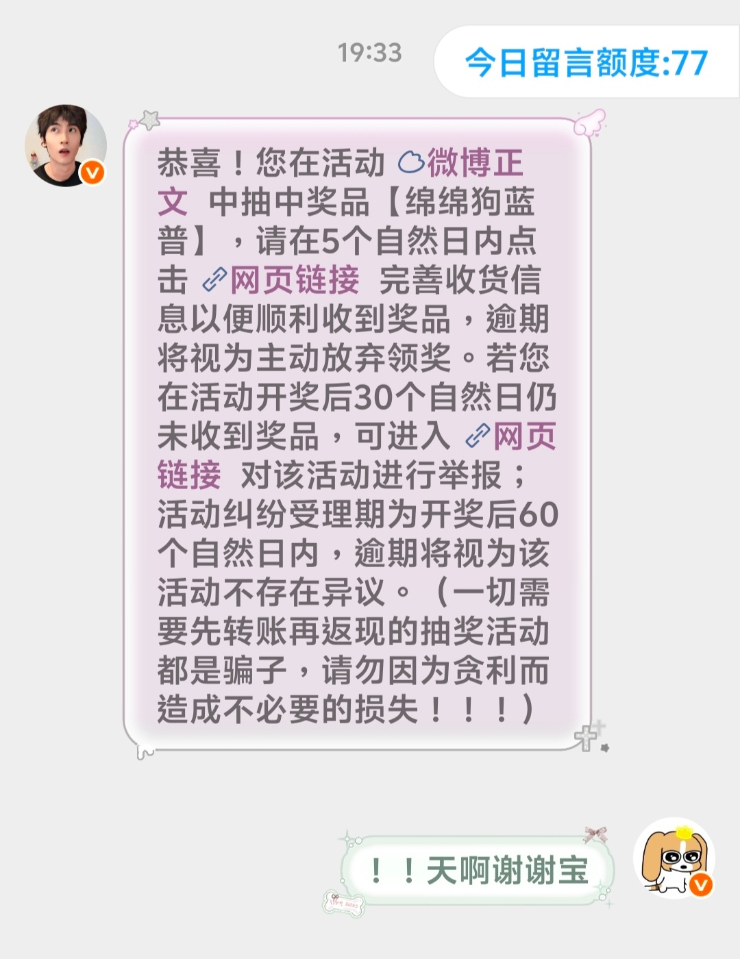 我擦我不是黑耗😭😭 
