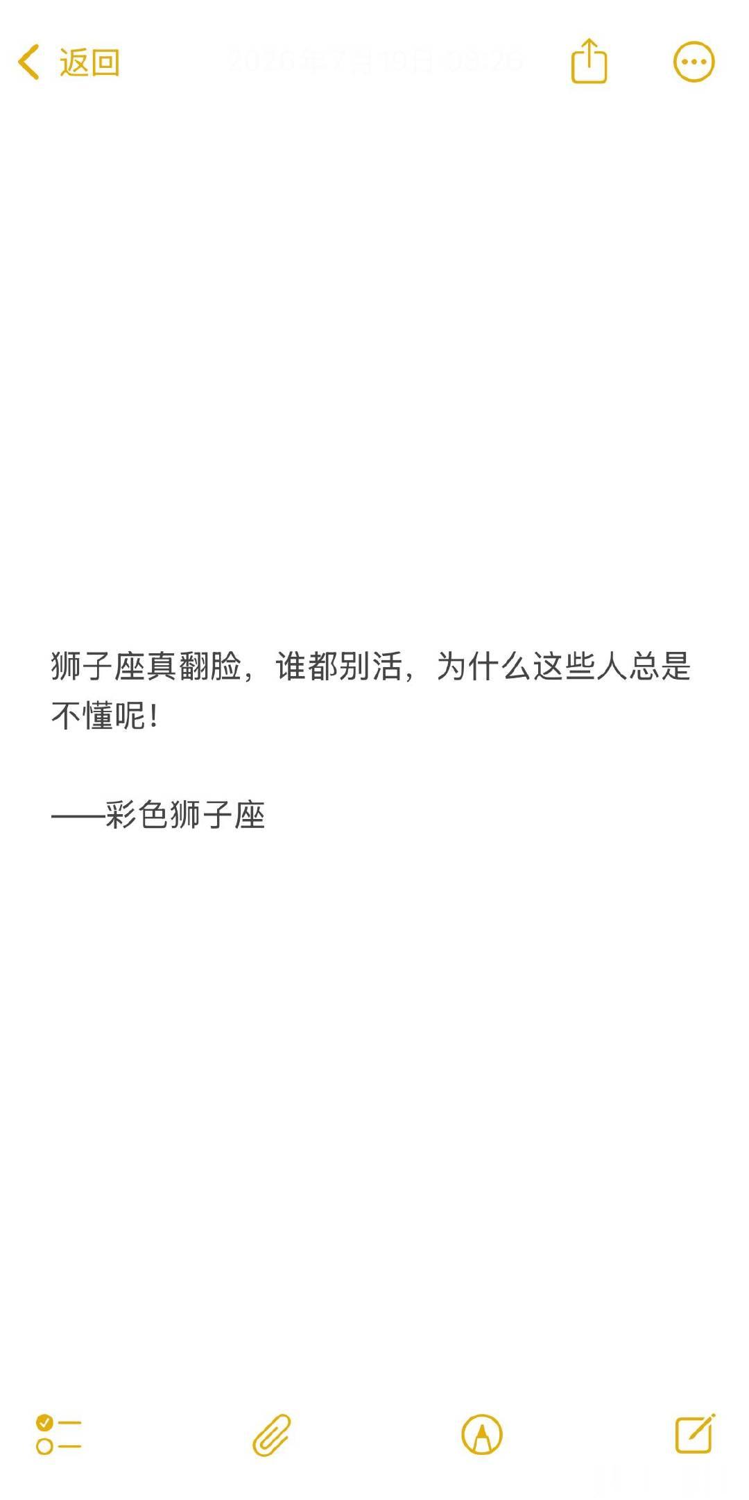 没办法，狮子座，人上人，就是修养好。要么就是以礼待人要么就是干，真的懒得搞迂回那