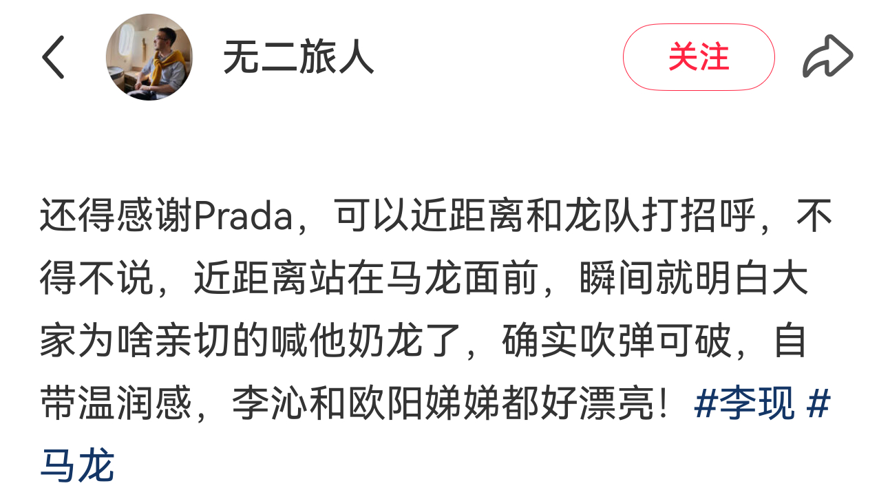 Prada代言人马龙吹弹可破，自带温润感 
