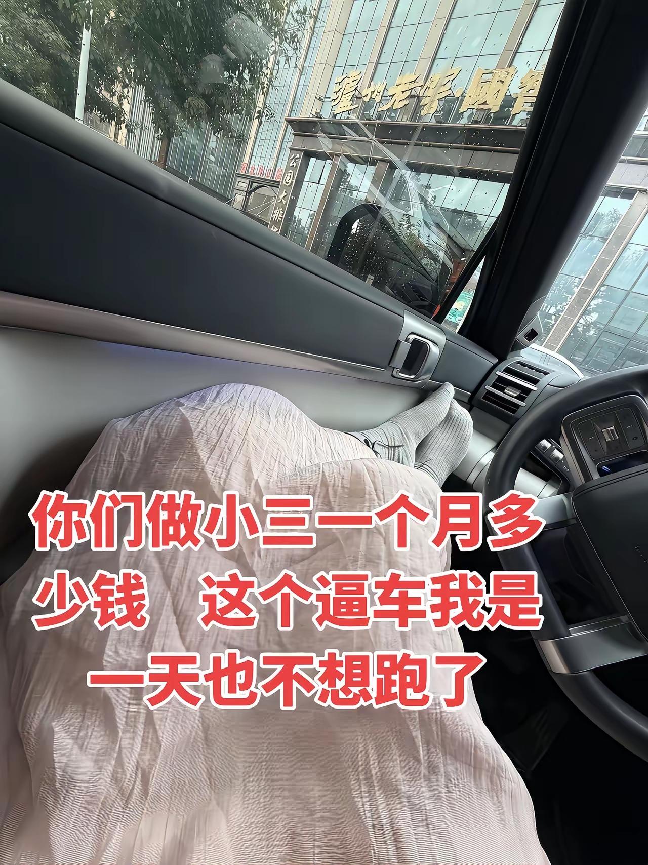 你们做3一个月多少钱，这个比车是一天也不想跑了