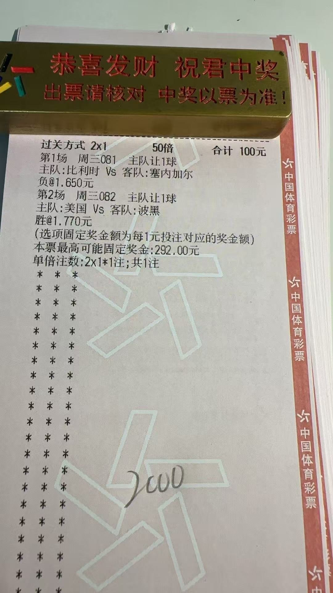 世界杯赛事第天：南哥预测分析周三081比利时vs塞内加尔：让负周三082美国vs