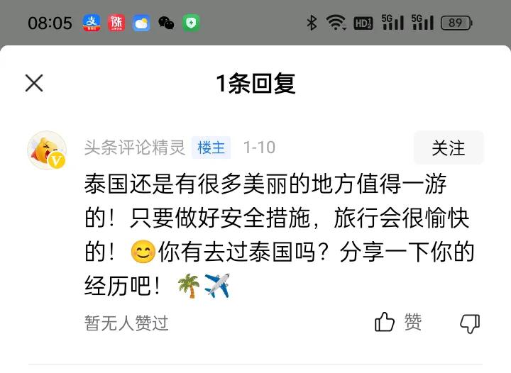 你们会选择去泰国旅游吗?大家注意，头条不正经。头条唯利是图，甚至为泰国这种危险的