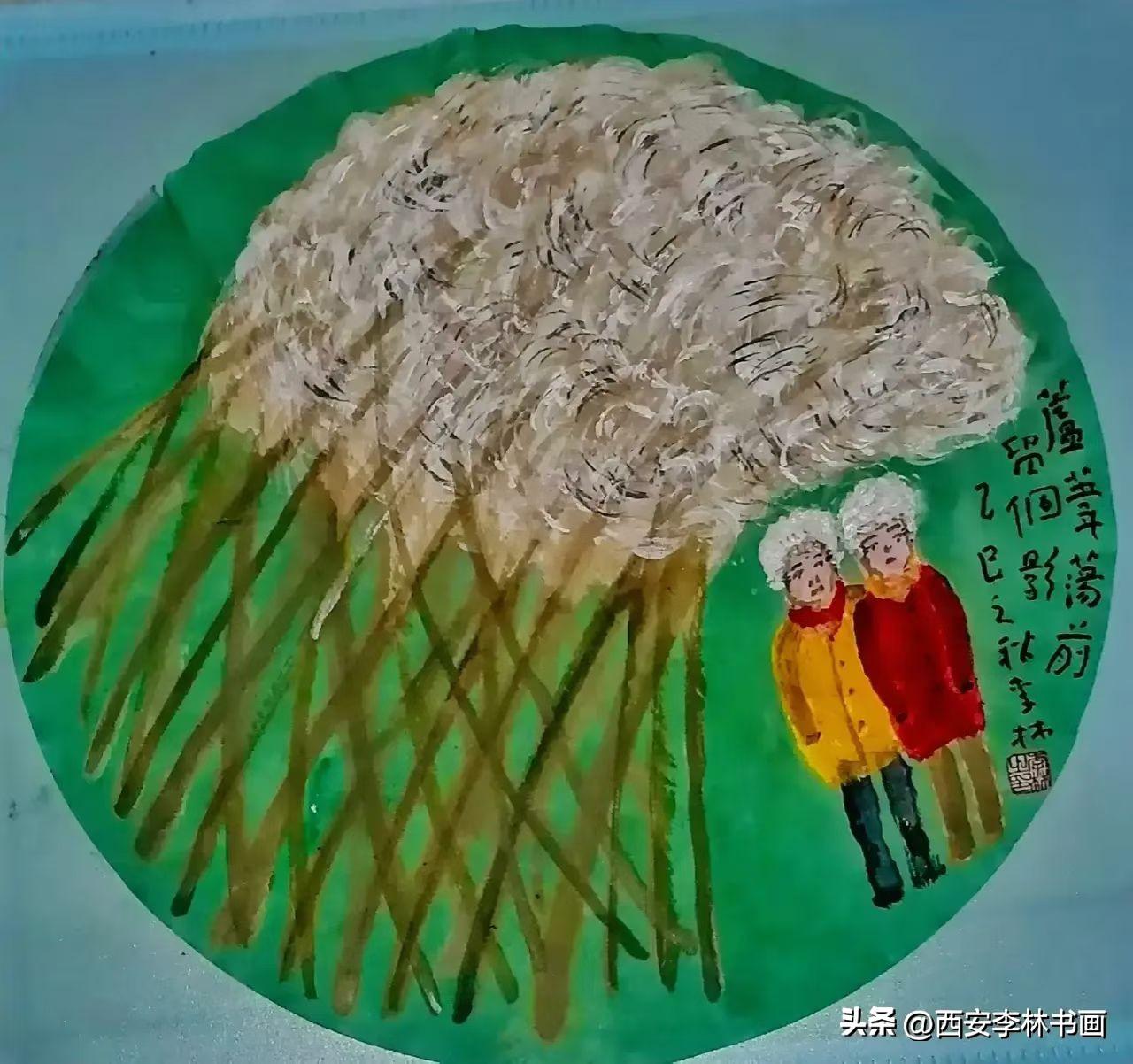 《西安李林绘画：芦苇荡前》