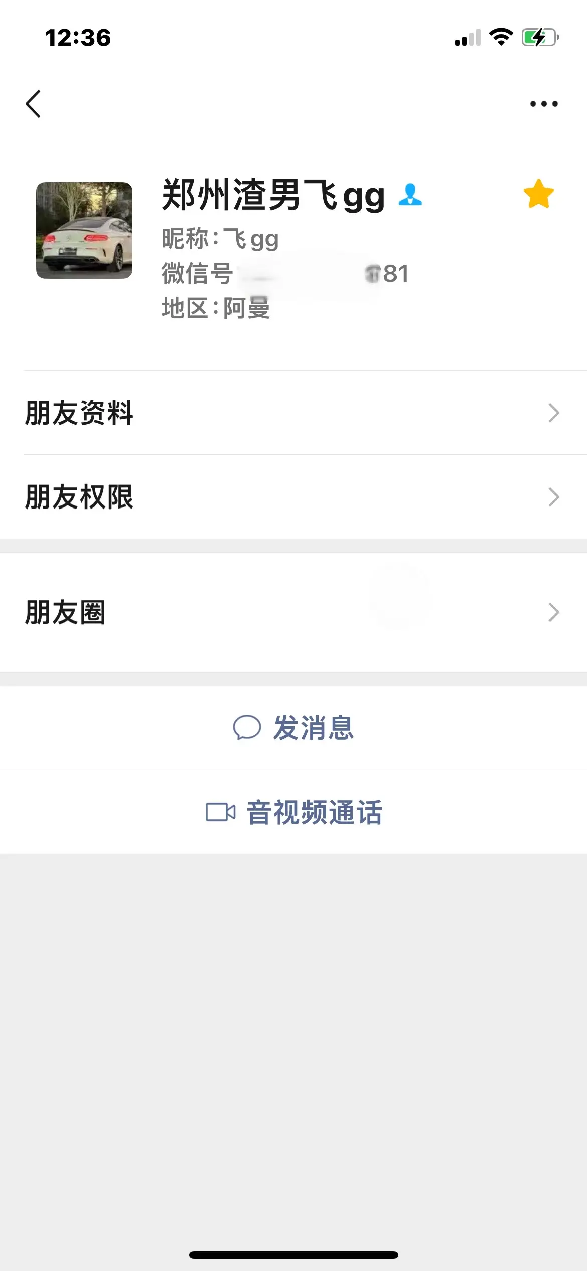小心被骗分享个渣男。渣男郑州渣男