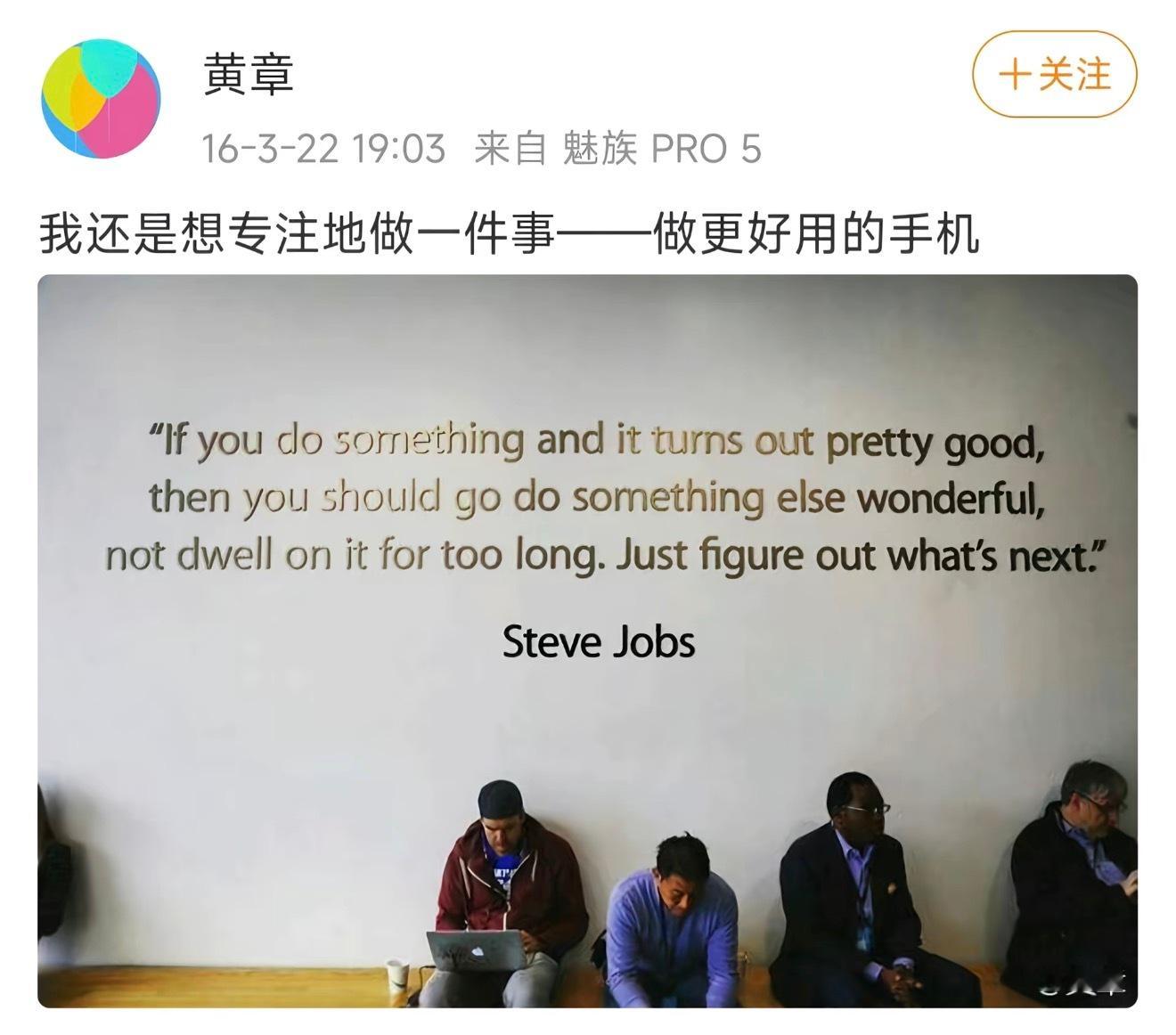 魅友如何看待黄章？