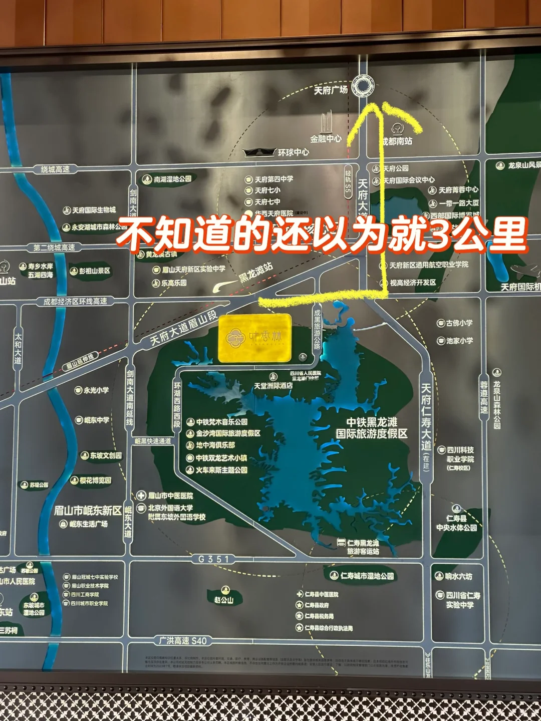 售楼部的朋友是不是会缩地成寸神通啊