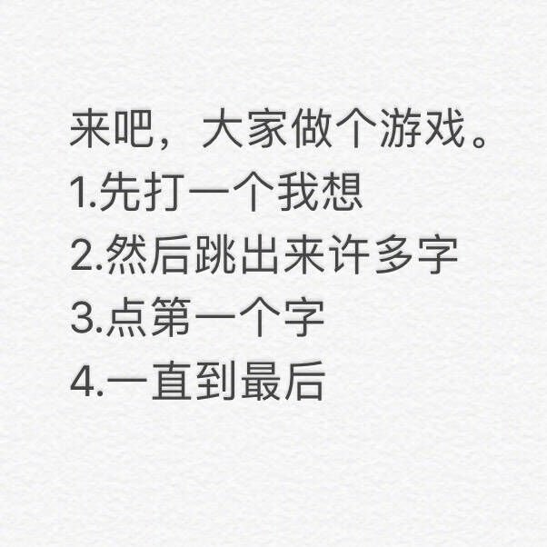 你想要怎么样？ 