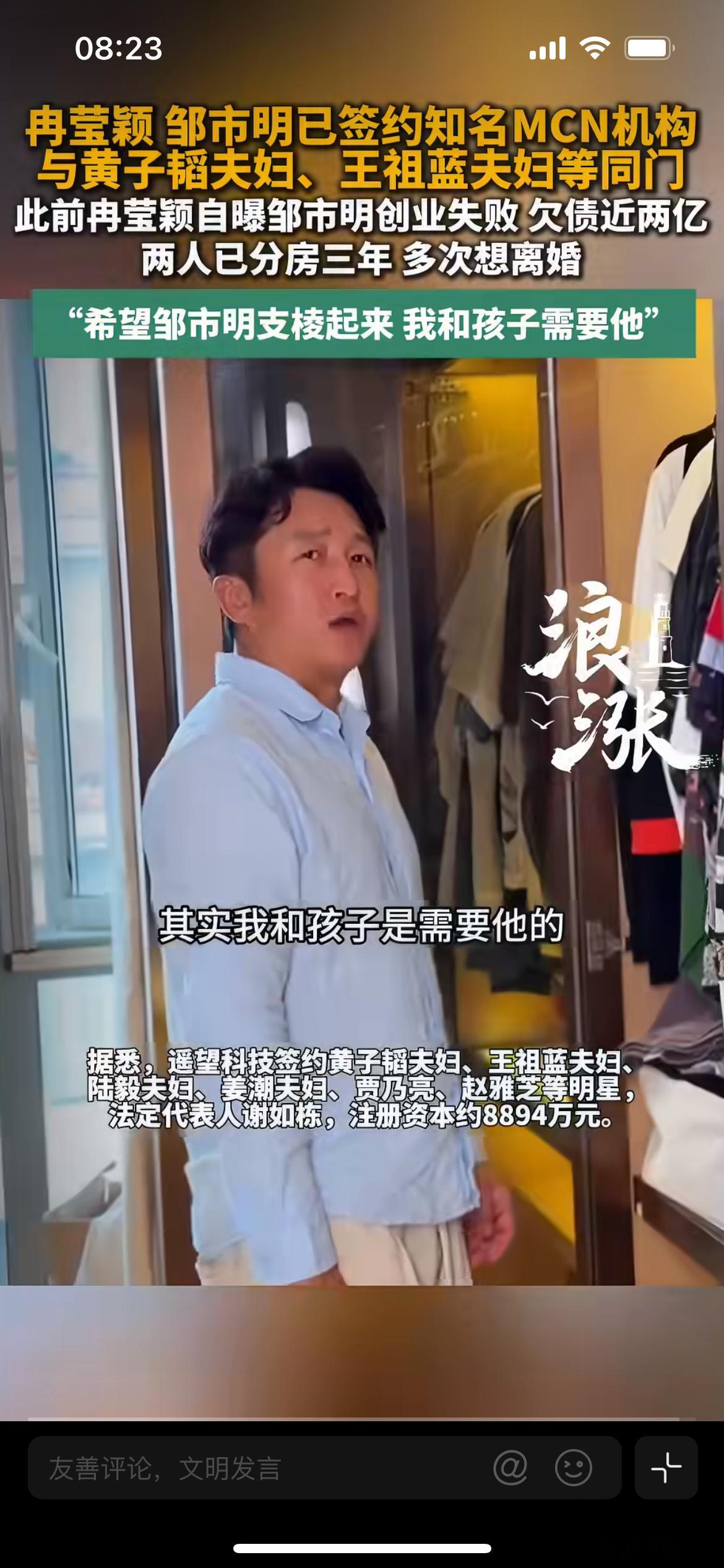 冉莹颖邹市明被曝签约MCN机构，能亏上亿，还在卖惨？网友的眼泪和同情心不值钱，我