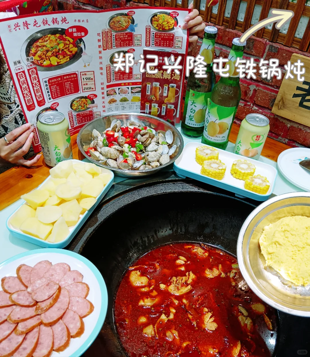 🎉不用去东北就能吃到正宗的铁锅炖冻梨