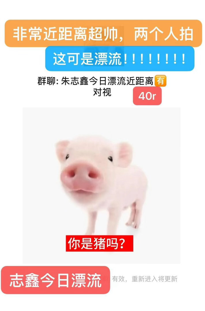 哎哟 漂流去了！ 