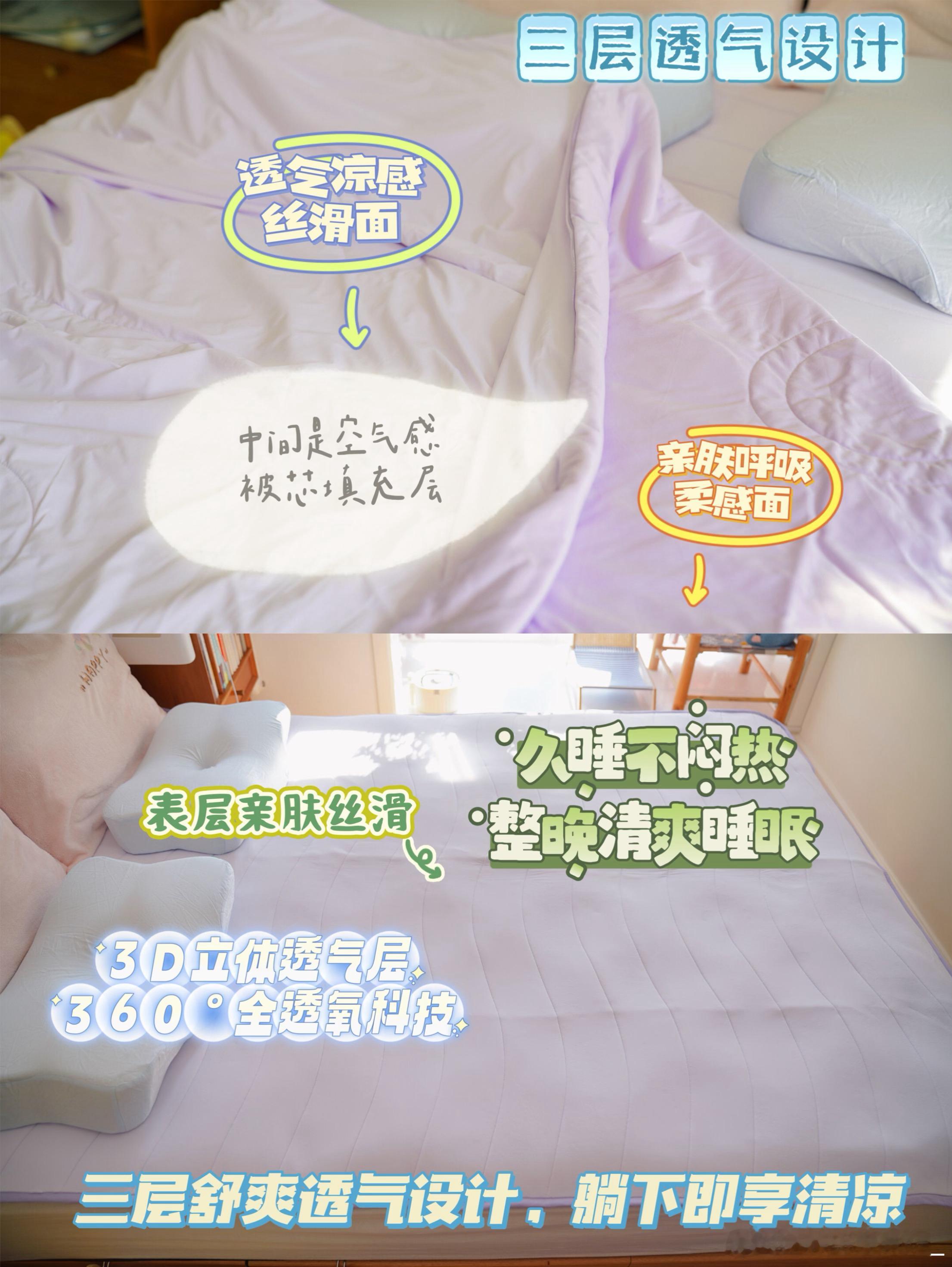 凉被、凉垫都可以机洗和晾晒~不易起球变形，也不影响舒适凉感 ​​​