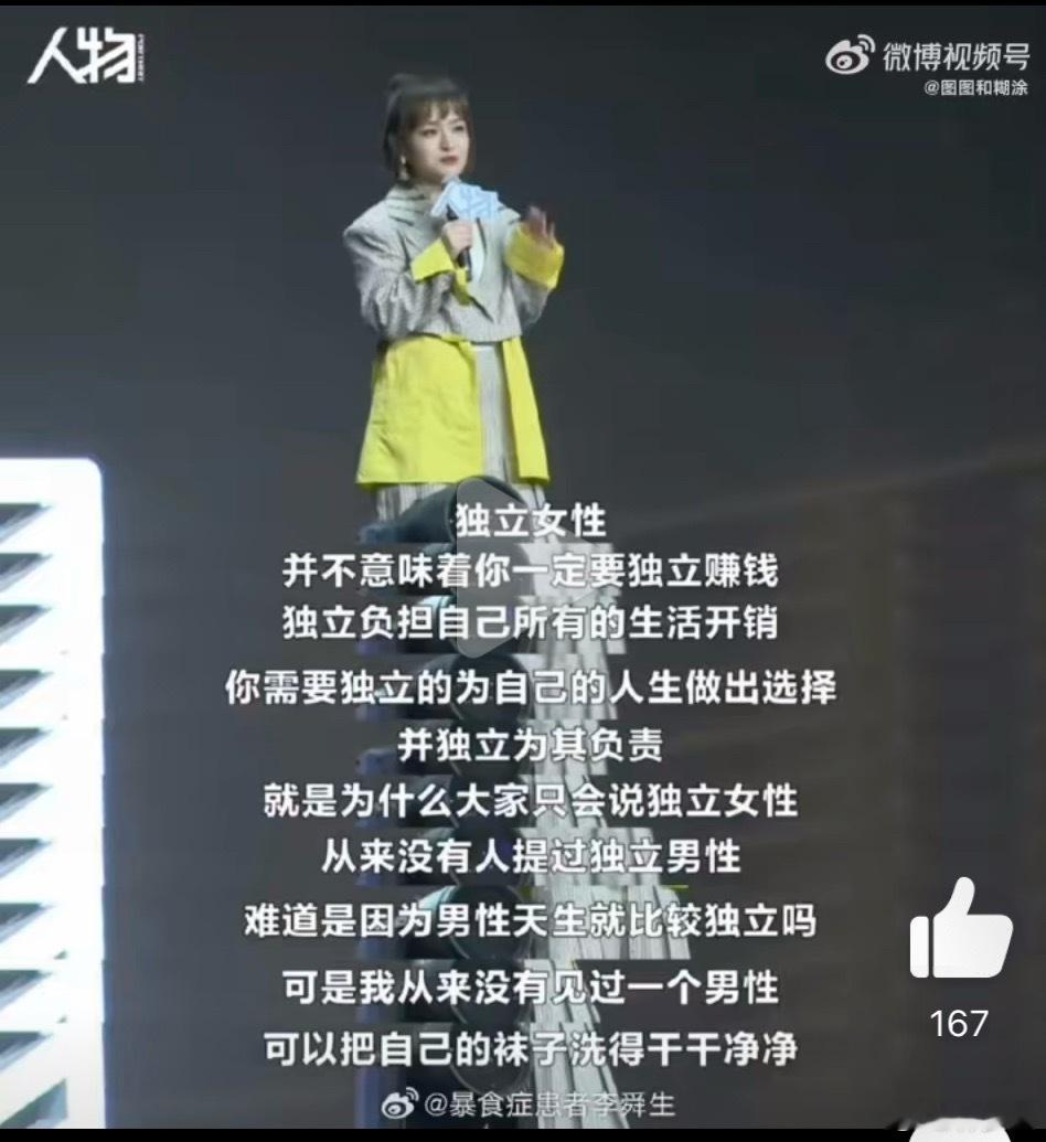 经济独立不意味着需要自己赚钱无论男人女人，每个人都需要有独立赚钱的能力，在这基础
