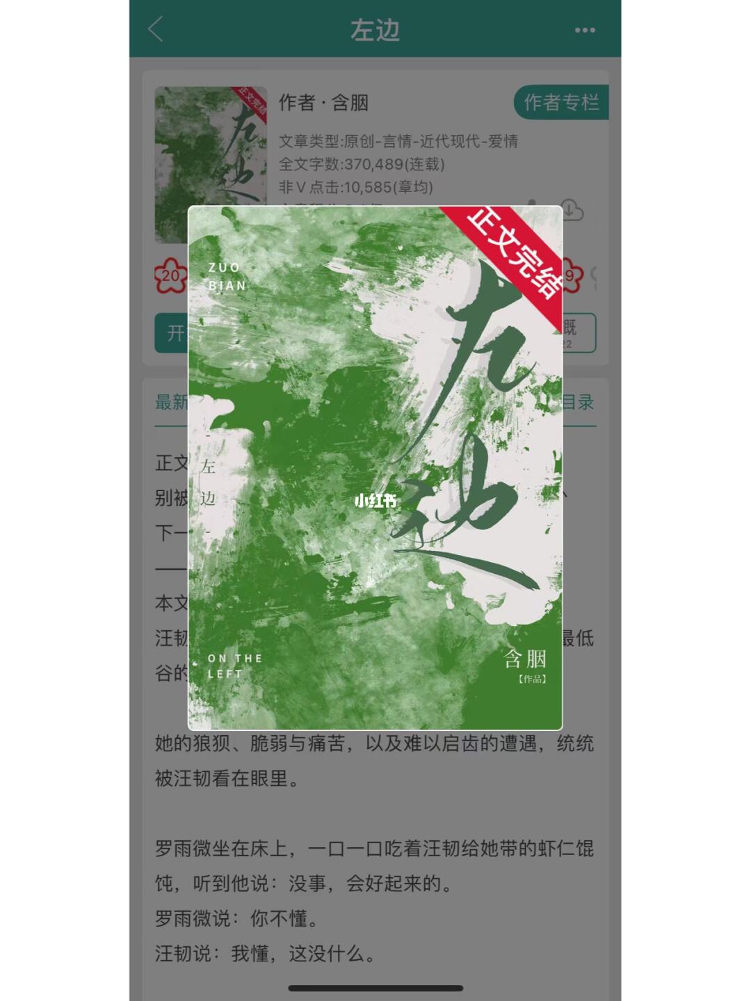 熟男熟女，现实向都市言情！主打治愈日常！