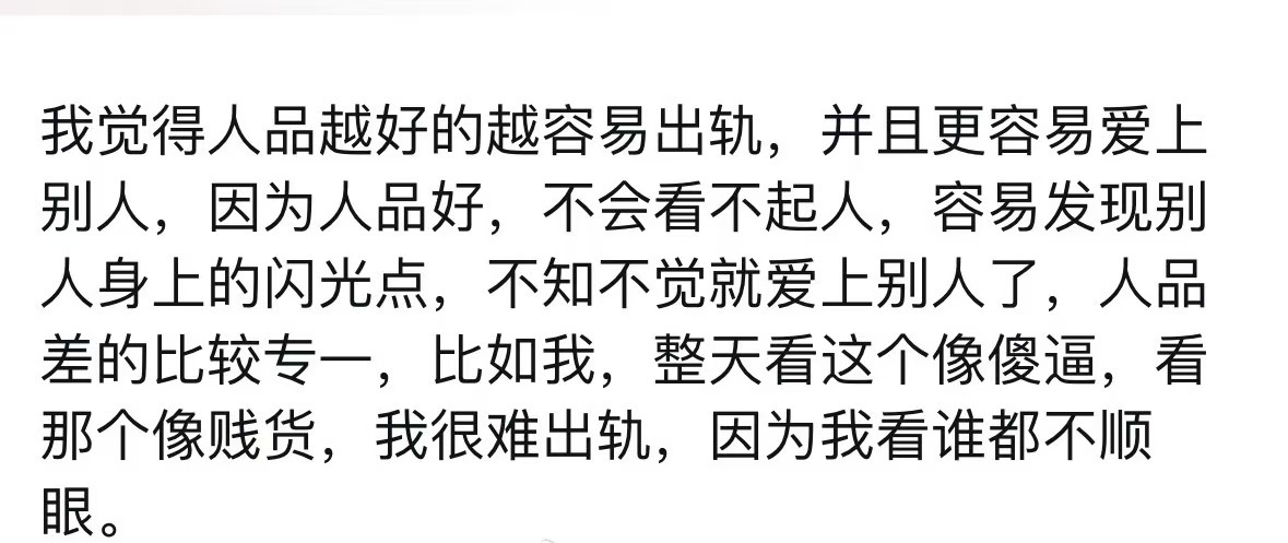 我的写照👇 ​​​