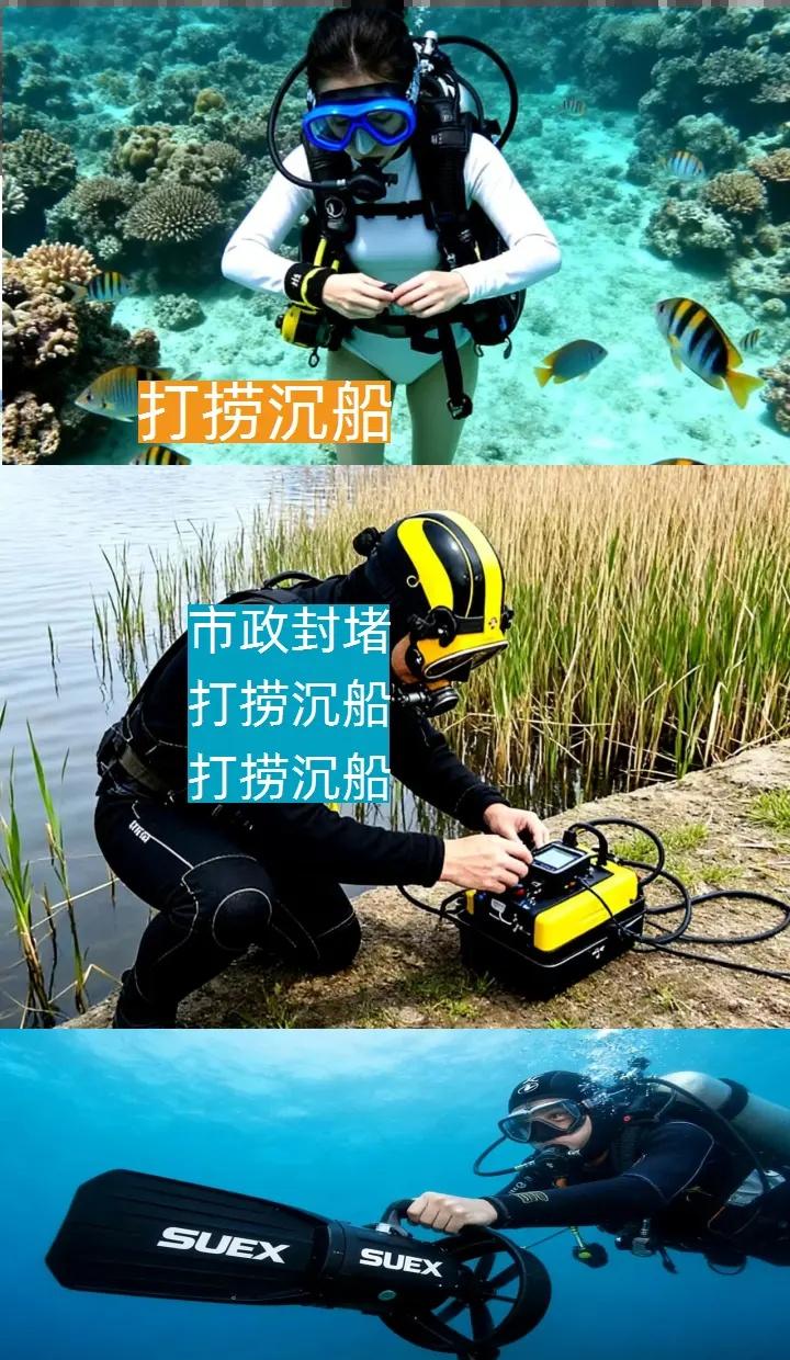 天津市静海区市政封堵19165905523 市政封堵 打捞沉船 打捞沉船 天津市