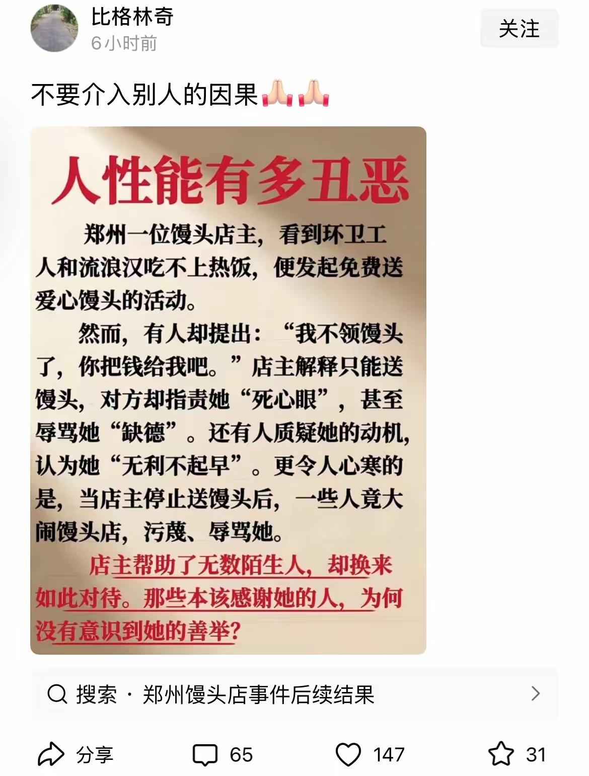 吕祖曾说“宁渡动物不渡人”[祈祷]