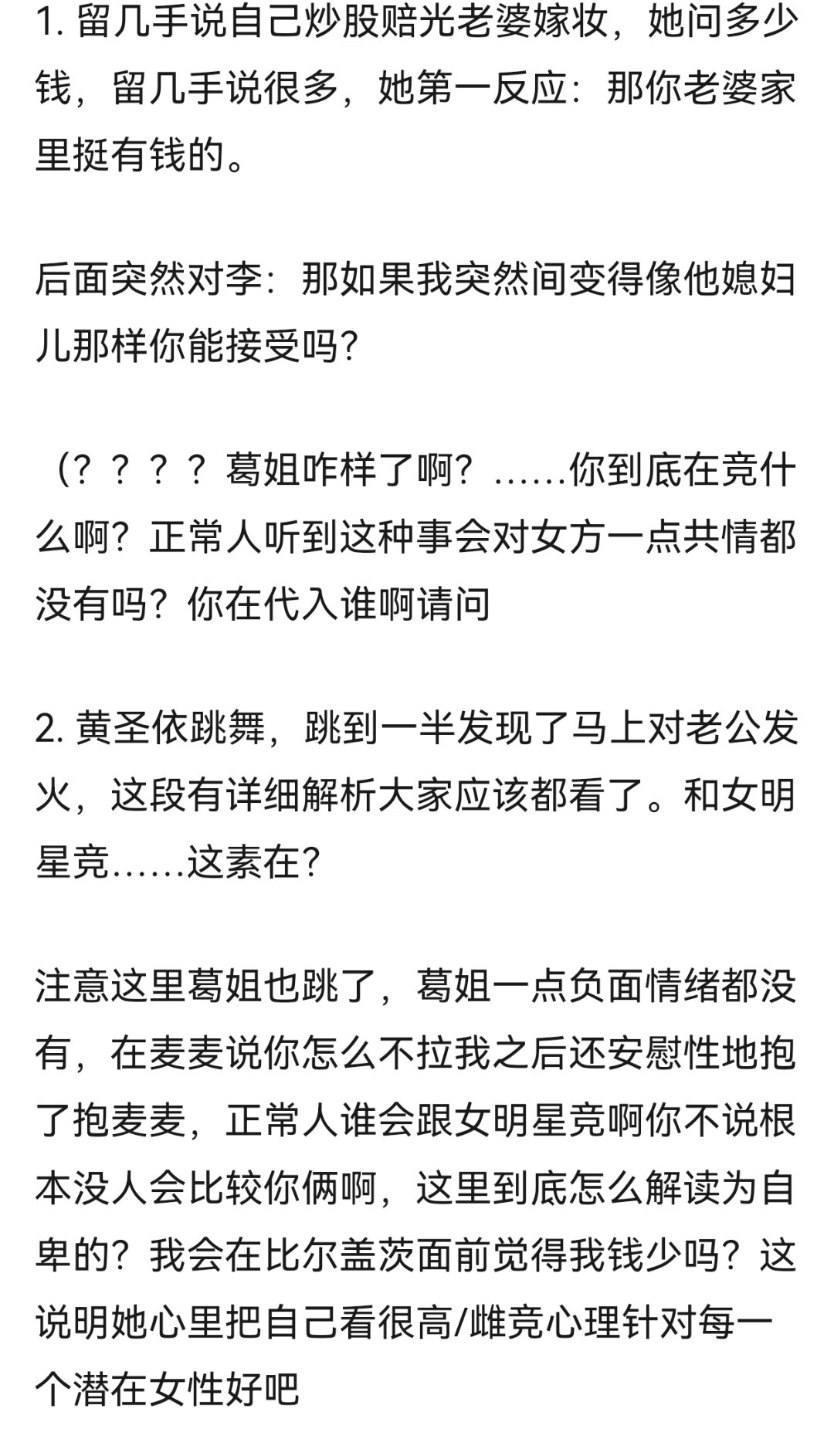 其实麦琳魅男雌竞这一套玩的很溜 ​​​