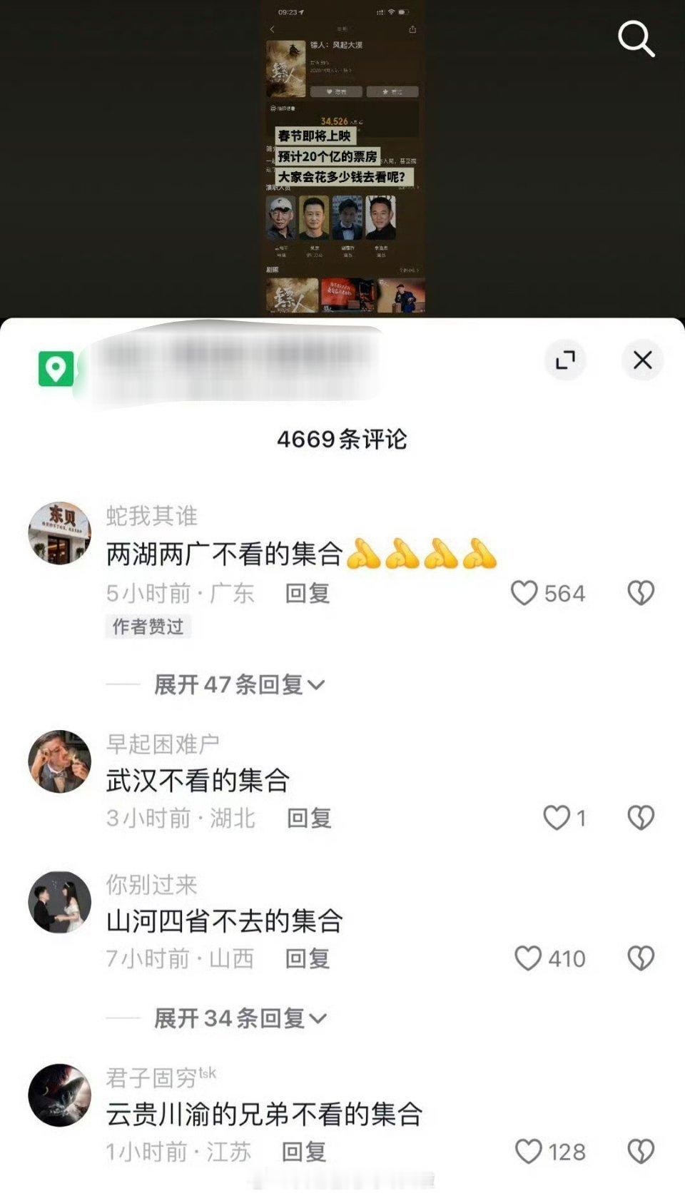 镖人公开的预告满满打戏，年轻一辈里于适、陈丽君、刘耀文、文俊辉、董思成 也是实打