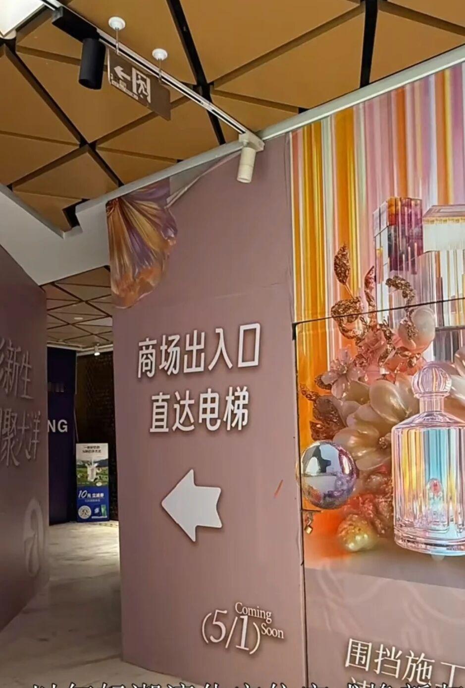 注意！闭馆近5年！福州大洋东街店，“五一”开业！

根据东街大洋百货官微消息，闭