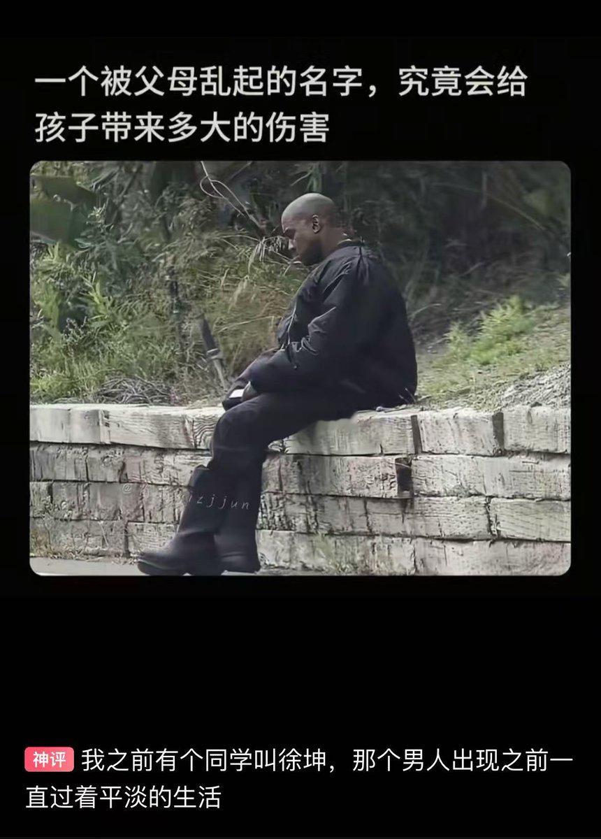 其实这个名字也不算乱起，只是遇上了那个男人 ​​​