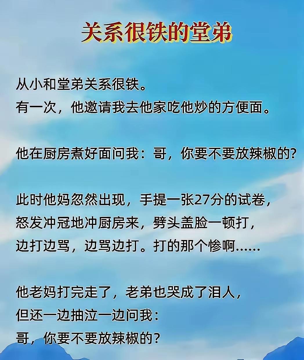难道不知道
你婶子是在赶你走吗？[思考]