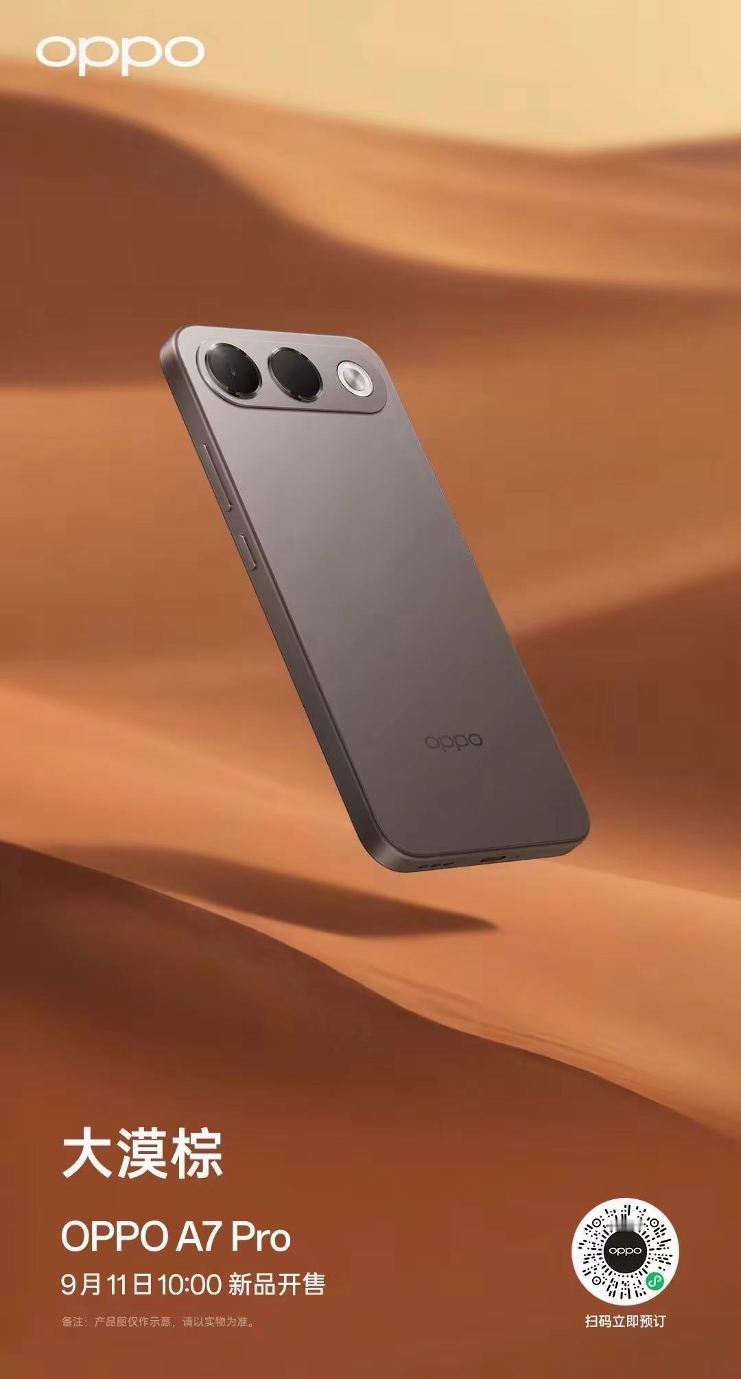 OPPOA7Pro OPPO辽宁