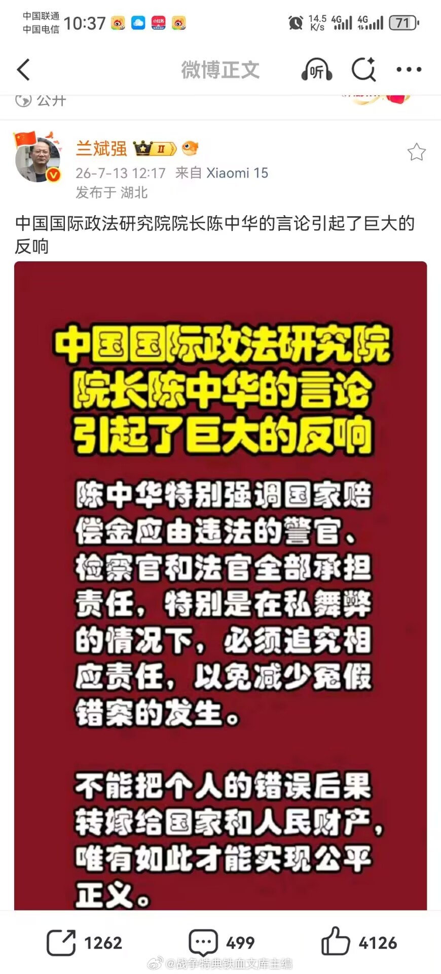 怎么说呢？真正的坏蛋往往被包装成爱国者，提一些似乎很符合民心的建议，其实是包藏祸