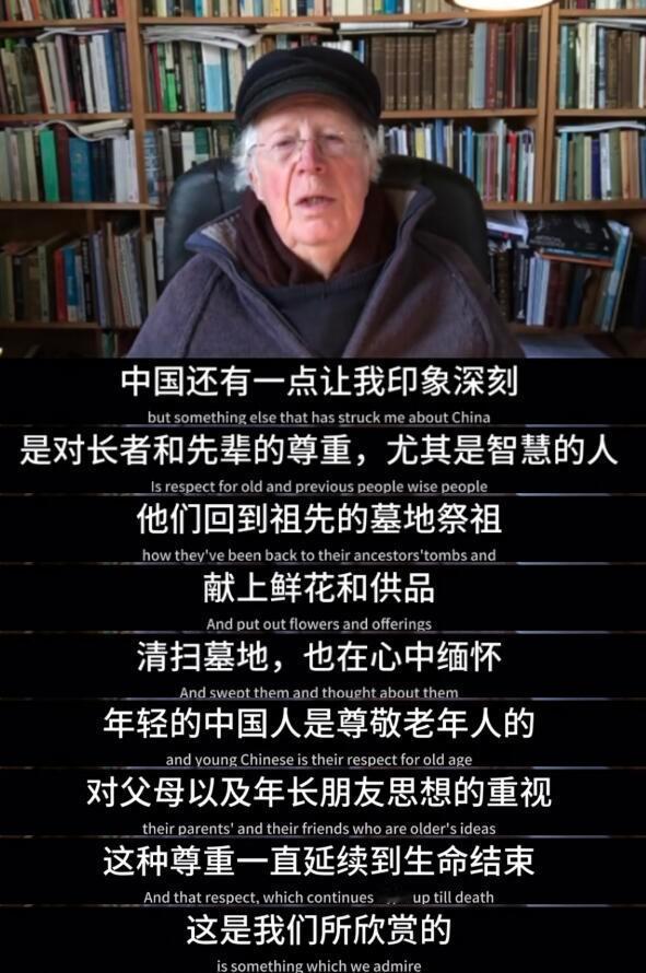 剑桥教授说中国年轻人比西方更有思想剑桥教授说中国年轻人像竹子一样 任教55年的剑