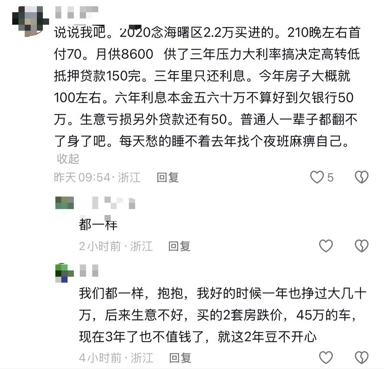 宁波当年高位买房的人现在还好吗？网友发文：2019年掏空家底，入手东部新城区13