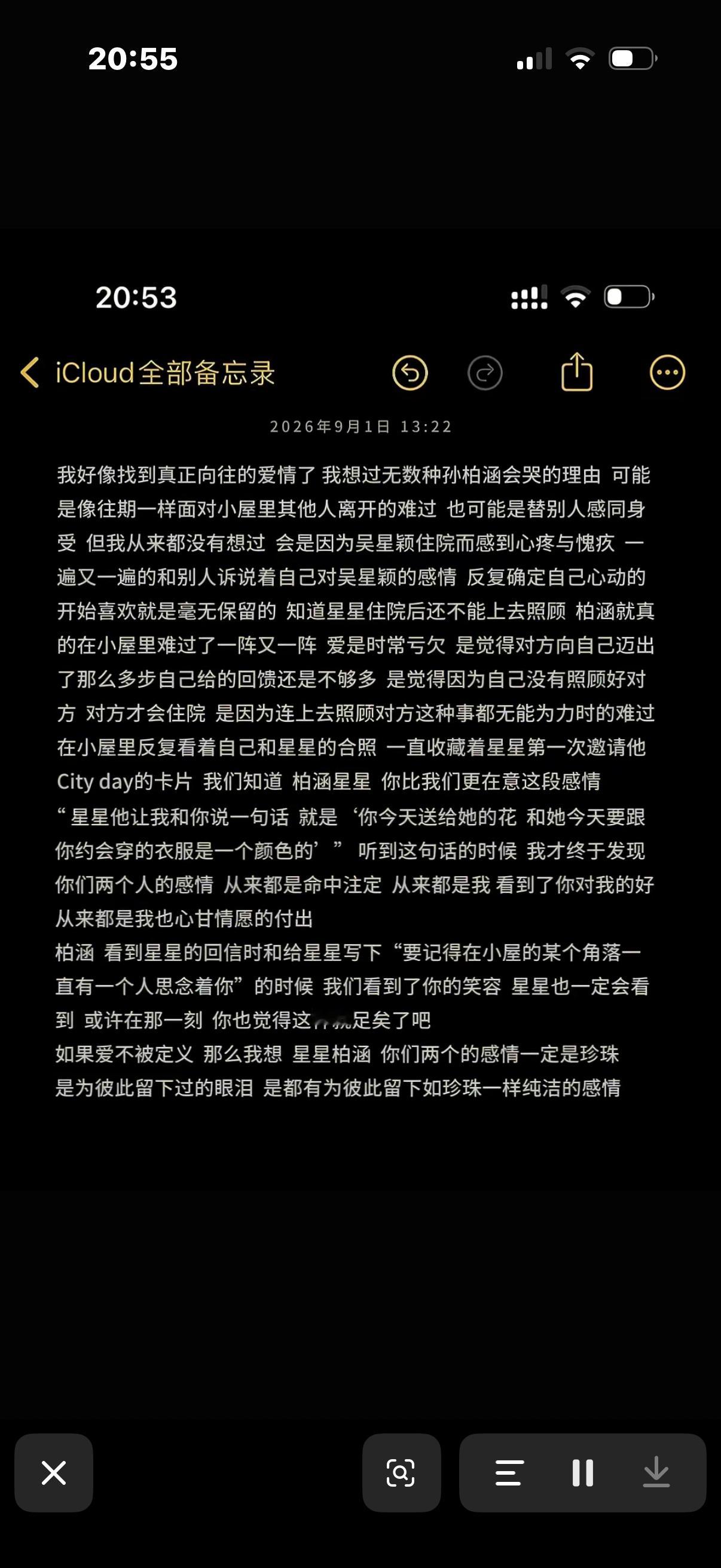 这个真写出了我的心声 ​​​