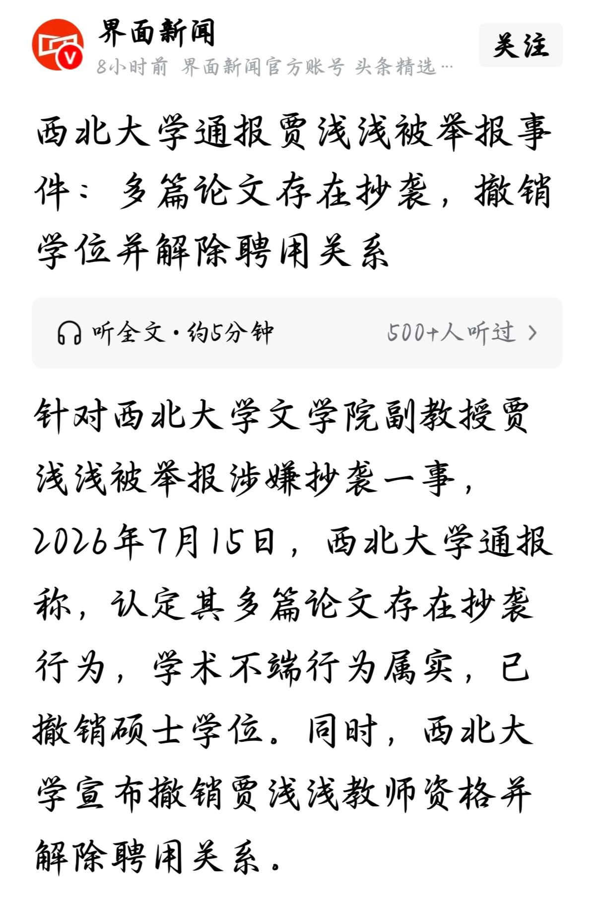 这叫什么？这叫被动式反腐，这叫挤压式问责。别人家的雷先炸了，自己家的才敢跟着响。