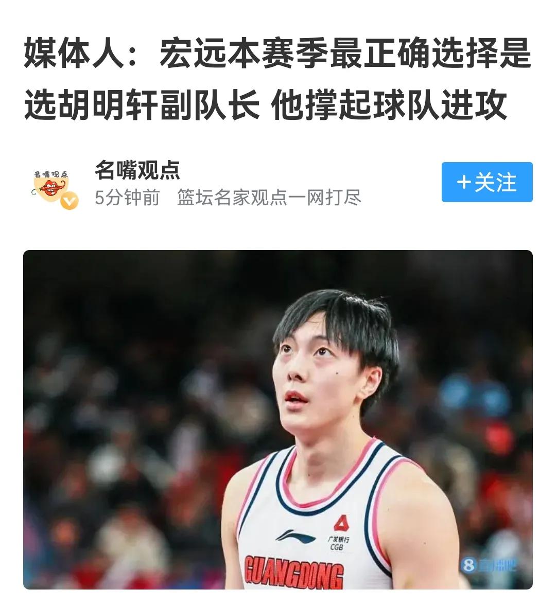 胡副队长胡椒威武，打出外援级别得分，媒体人赶紧给吹捧

广东队112：99应该上