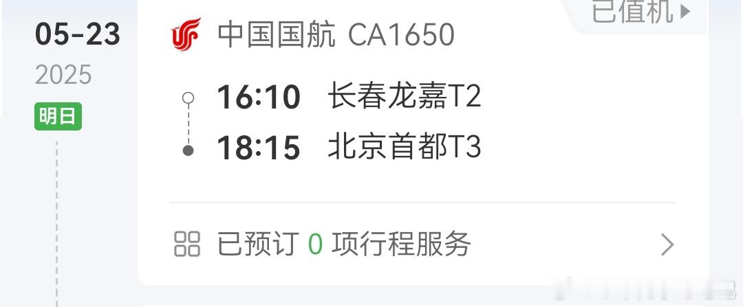 又要准备出发了，这次去北京看台车[doge]新能源汽车 ​​​