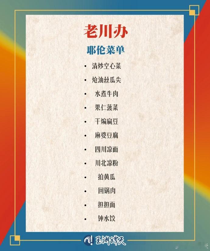 这老太太吃的也太素了点… ​​​