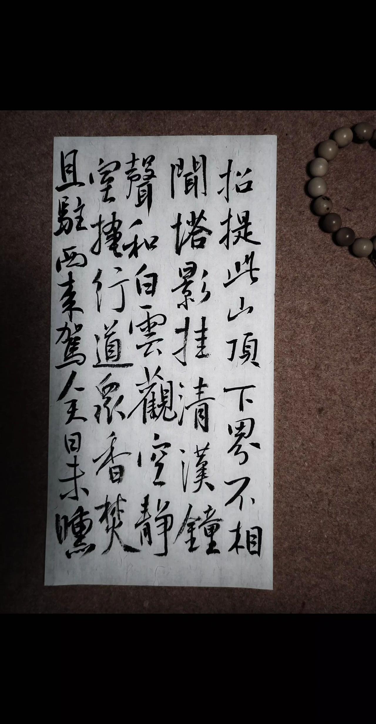 招提此山顶，下界不相闻。塔影挂清汉，钟声和白云。
观空静室掩，行道众香焚。且驻西