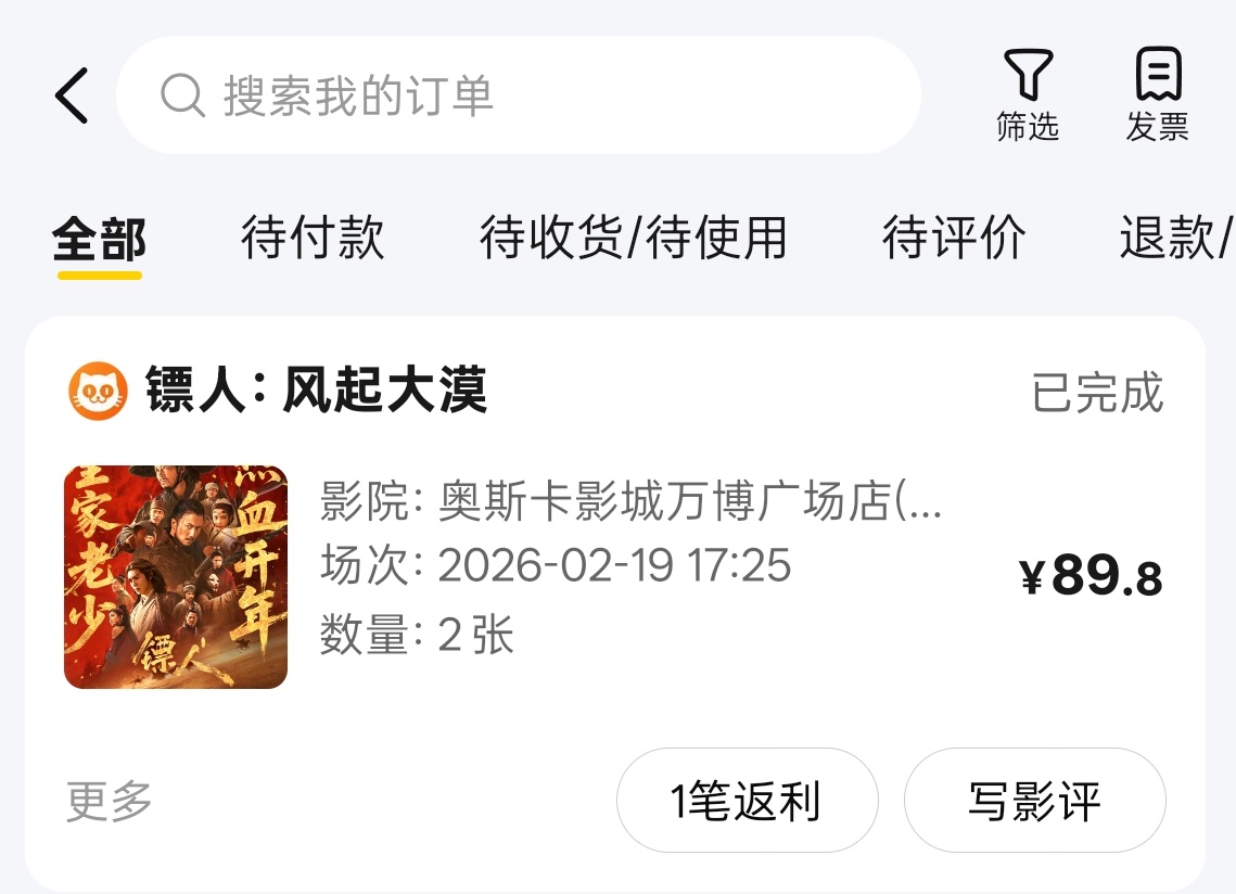 镖人票房破3亿听劝来看看镖人口碑为什么这么好这是今年春节看的最贵的电影了希望不虚