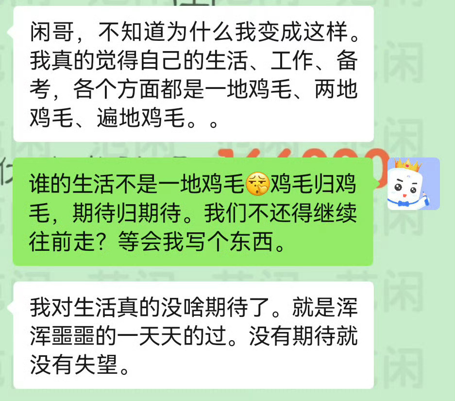 有个学员说，没有期待就没有失望。我觉得不全是。生活中的期待感对我们来说应该是一件