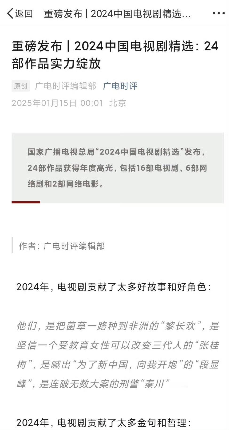 王一博追风者入围2024电视剧精选 恭喜王一博主演的《追风者》不仅入围2024年