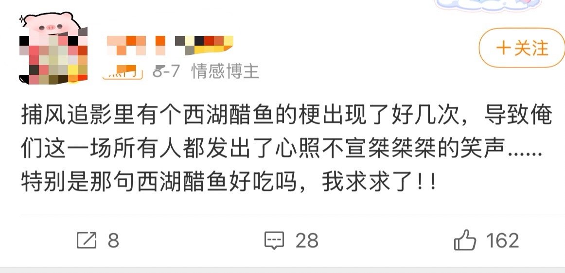 西湖醋鱼全责 《捕风追影》上映第一天就被西湖醋鱼承包笑点！成龙梁家辉从试探底细到