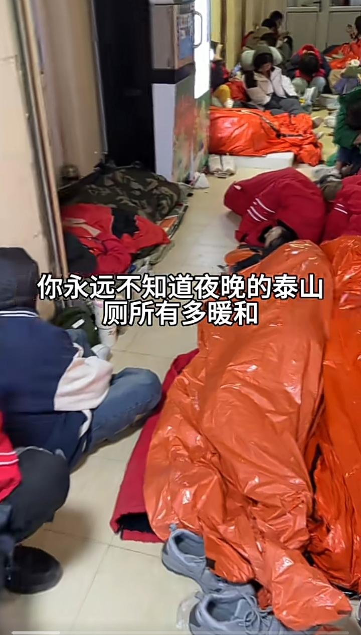 昨晚去泰山看日出的游客已经体验了一把在洗手间过夜的瘾，晚上山顶酒店爆满一间普通房