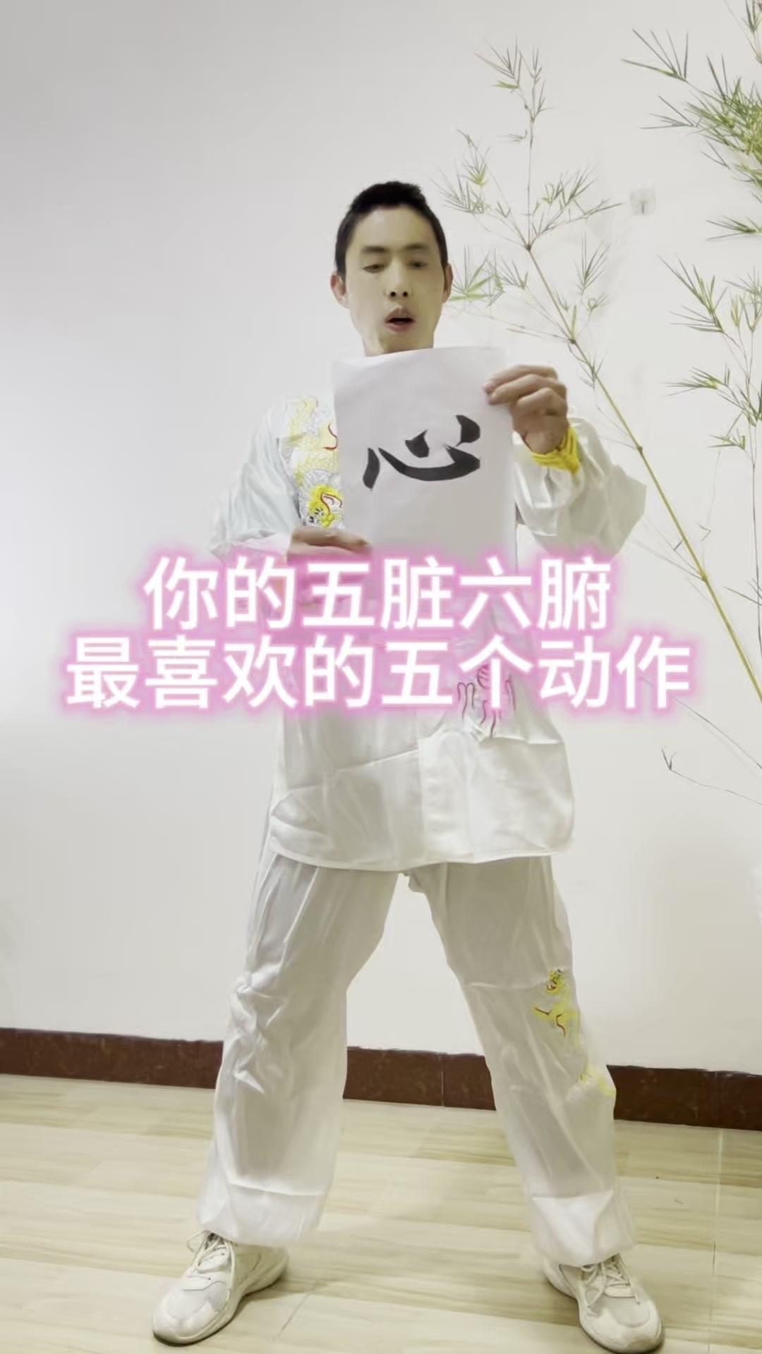 我是肝，最喜欢每天散热一分钟，疏肝解郁效果好～
❤️我是心，最喜欢你每天拍肘窝3