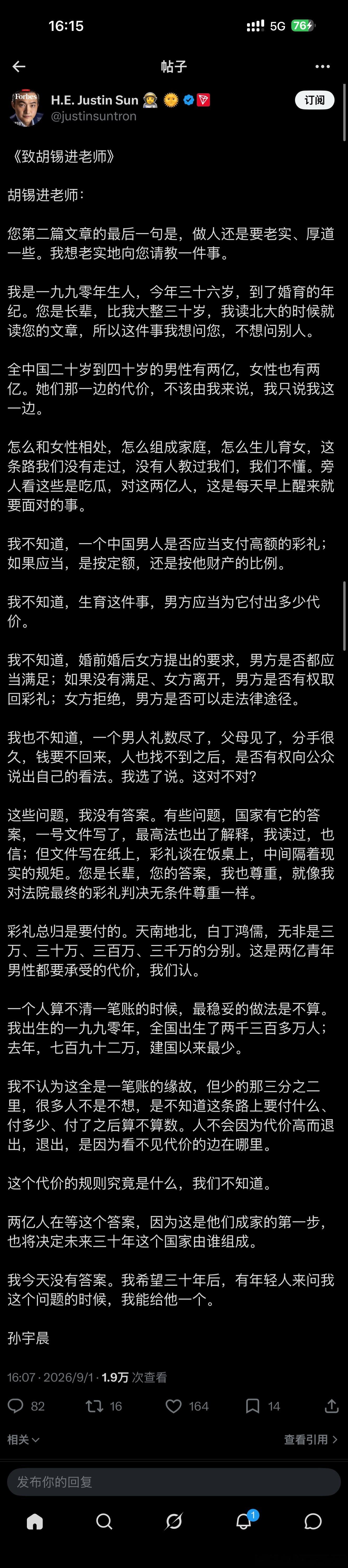 孙割把压力给到老师了开团了跟吗？ ​​​